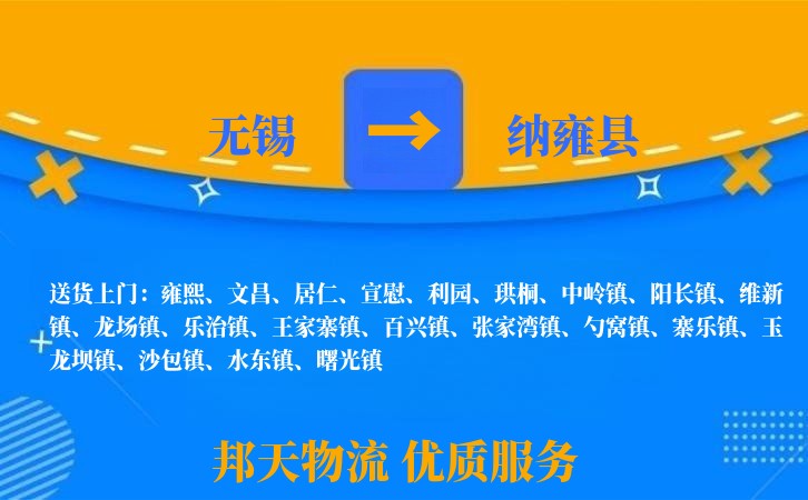 无锡到纳雍县长途搬家