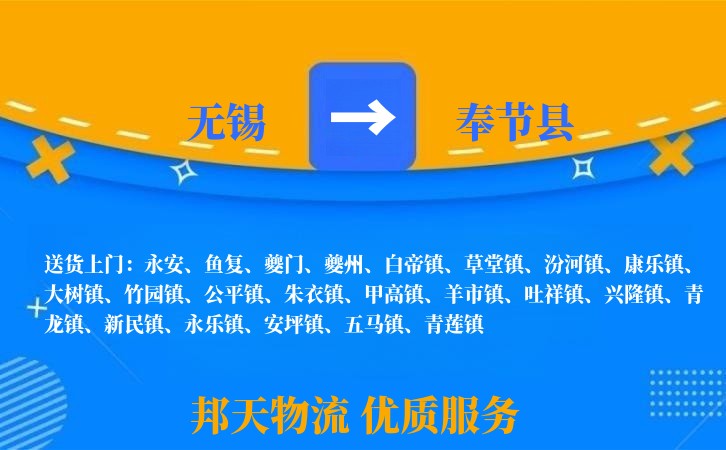 无锡到奉节县长途搬家