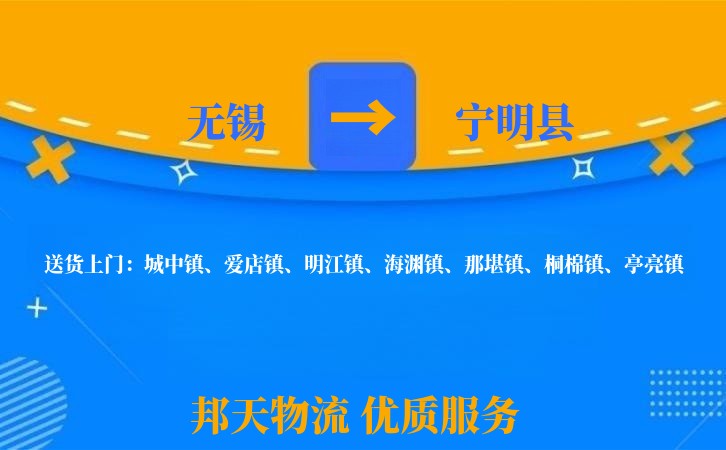 无锡到宁明县物流公司