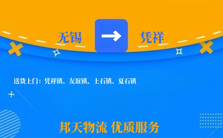 无锡到凭祥物流专线