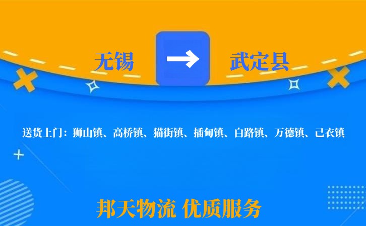 无锡到武定县长途搬家