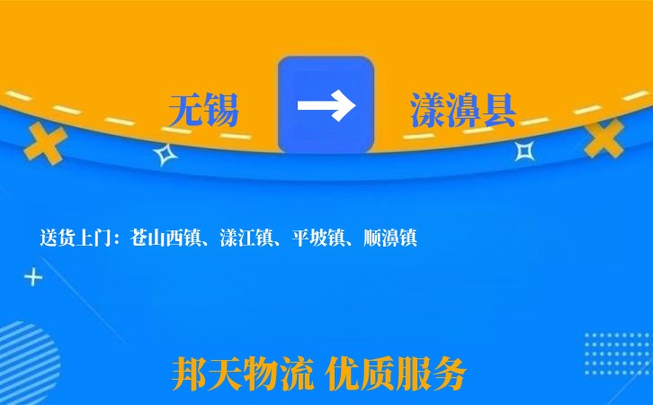 无锡到漾濞县物流公司