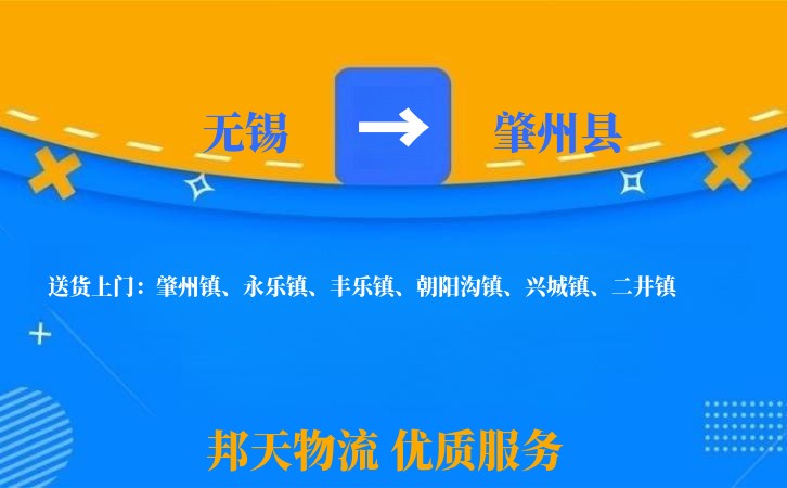 无锡到肇州县长途搬家