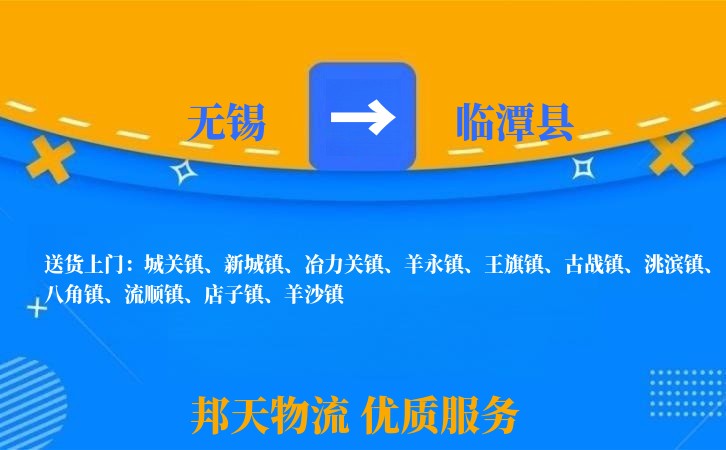 无锡到临潭县长途搬家