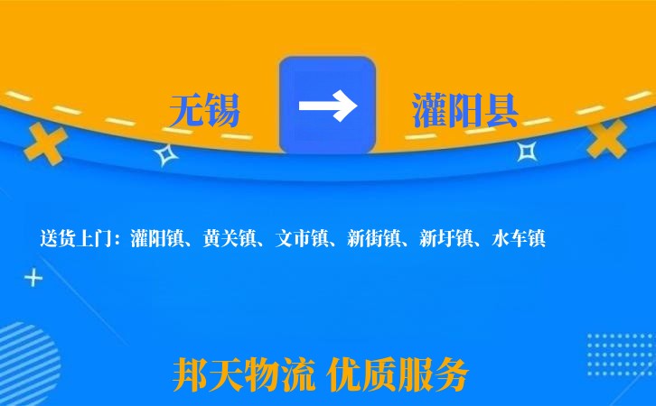 无锡到灌阳县长途搬家