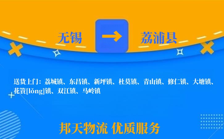 无锡到荔浦县物流公司