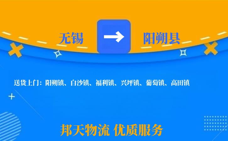 无锡到阳朔县长途搬家