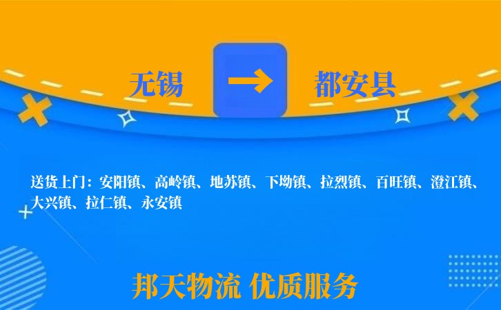 无锡到都安县物流专线