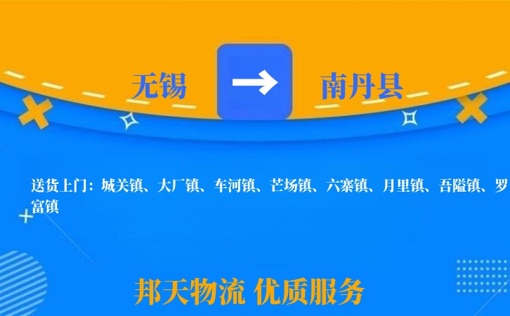 无锡到南丹县长途搬家