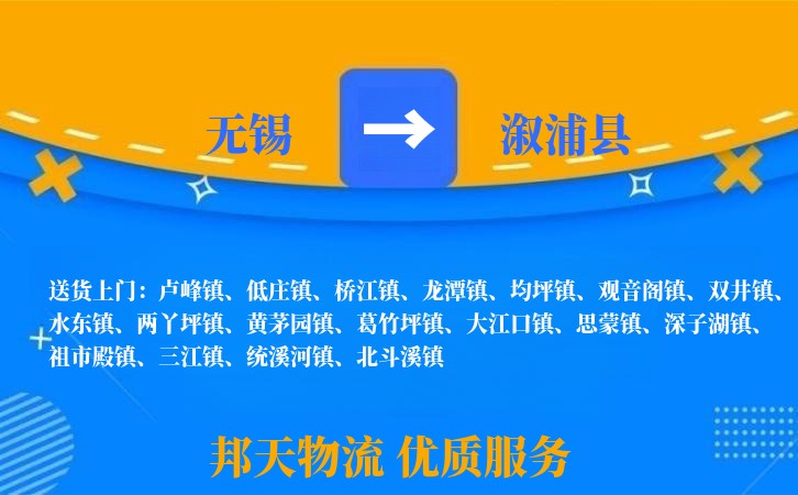 无锡到溆浦县物流公司