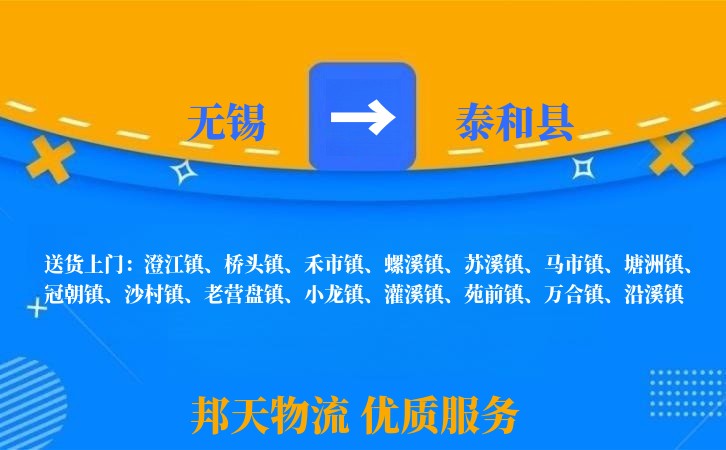 无锡到泰和县物流公司
