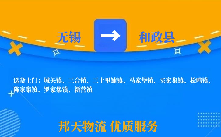 无锡到和政县长途搬家