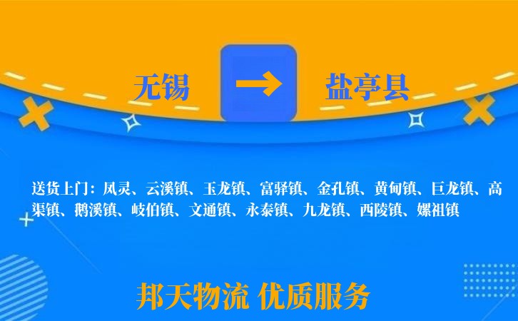 无锡到盐亭县长途搬家