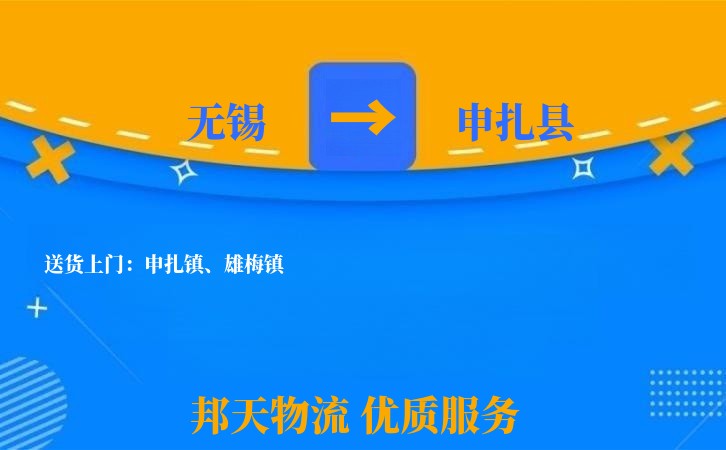 无锡到申扎县长途搬家