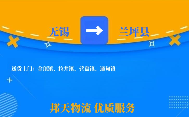 无锡到兰坪县长途搬家