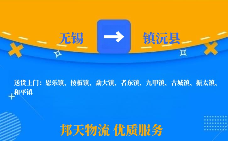 无锡到镇沅县长途搬家