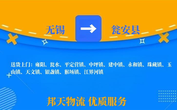 无锡到瓮安县物流专线