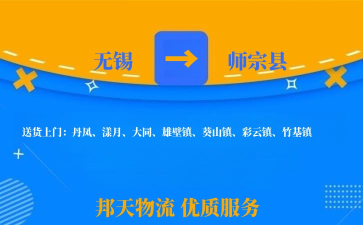 无锡到师宗县物流专线