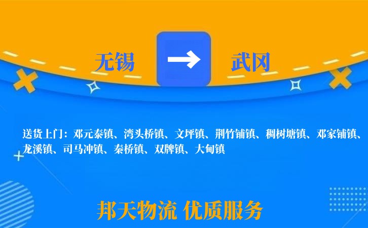 无锡到武冈长途搬家