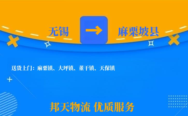 无锡到麻栗坡县物流公司