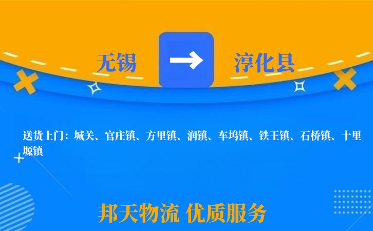 无锡到淳化县长途搬家