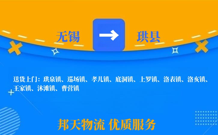 无锡到珙县物流公司