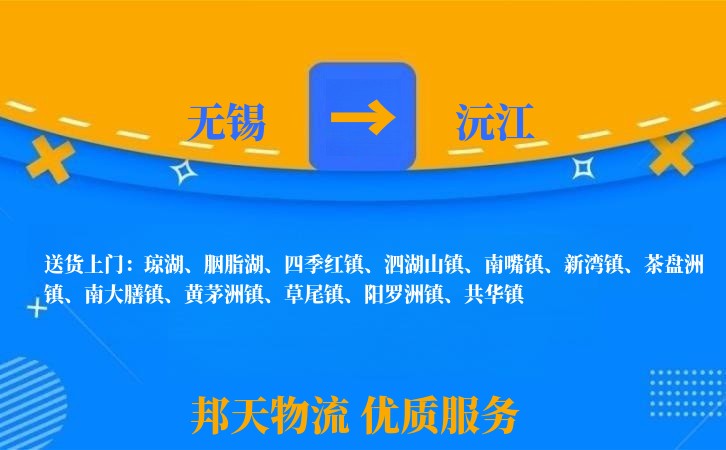 无锡到沅江长途搬家