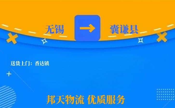 无锡到囊谦县物流专线