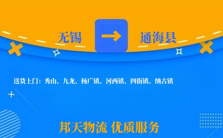 无锡到通海县长途搬家
