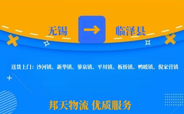 无锡到临泽县长途搬家