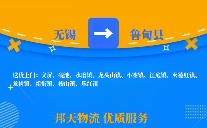 无锡到鲁甸县长途搬家