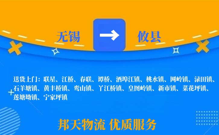 无锡到攸县物流公司